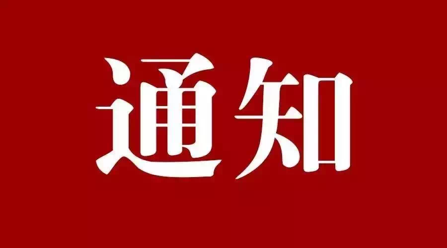 通知：網(wǎng)站緊急維護完成