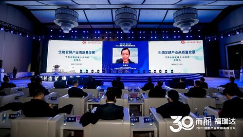 創(chuàng)新科技 健康未來——2021健康產(chǎn)業(yè)發(fā)展高峰論壇成功舉辦，聚焦生物技術(shù)開發(fā)服務(wù)新機(jī)遇