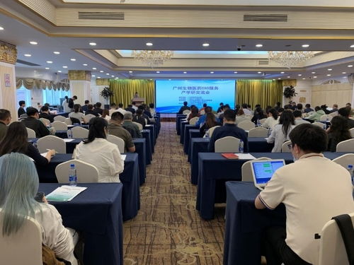 挖掘廣州CXO隱形冠軍，賦能生物醫藥高質量發展